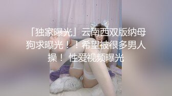 连体裤小妹妹后入还不熟练，调教成3p小骚货