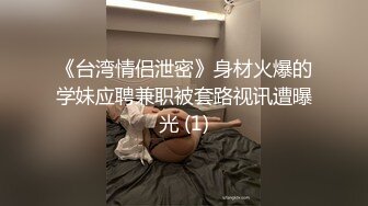 【极品性爱绿帽狂】清晨单男就和老婆纠缠在一起 抱着媳妇的丰臀后入 受不了加入战团 前裹后操真过瘾 (1)