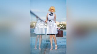 《屎上最强㊙️厕拍》坑神逆天作品旱厕偸拍多位女性大小便㊙️各个年龄段都有这视角真是绝了肥美屁股粉嫩私处尽收眼底 (1)