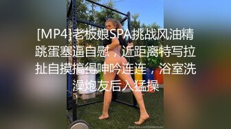 [MP4/ 555M] 手持镜头操卡哇伊妹子，露脸啪啪女友主动掰穴让特写，女上位再侧入高潮后倒点热水洗逼