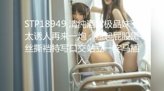 [MP4/808MB]超人氣女神『楊晨晨』最新高價定制劇情 爆裂黑絲露BB 捆綁強操後入 超OK女神