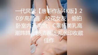 【超顶❤️肉便器少女】萝莉小奈✨ 极品嫩萝91大神的玩物 跳蛋肆意玩弄 肛塞加持淫交 无套爆肏白浆横流 内射嫩穴02【超顶❤️肉便器少女】萝莉小奈✨ 极品嫩萝91大神的玩物 跳蛋肆意玩弄 肛塞加持淫交 无套爆肏白浆横流 内射嫩穴 (4)