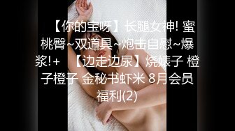 最新7月无水福利！真实可御可萝顶级身材颜值淫妻患者【寒烟夫妻】骚妻平面模特SOLO老公摄影师3P唯美造爱 (1)