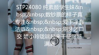 [MP4]STP29528 ?调教淫奴? 大神小二先生MRTU调教性奴专场 凌辱羞耻钻毒龙 爆爽狂肏小穴内射精壶特写 欲求不满手淫喷汁 VIP0600