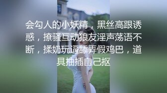 会勾人的小妖精，黑丝高跟诱惑，撩骚互动狼友淫声荡语不断，揉奶玩逼舔弄假鸡巴，道具抽插自己抠