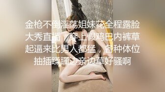 金枪不倒淫荡姐妹花全程露脸大秀直播，穿上假鸡巴内裤草起逼来比男人都猛，各种体位抽插蹂躏边亲边草好骚啊