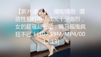 激情性戰女神級魔鬼身材S級爆乳車模 多姿勢連續抽插 撞擊不斷 浪叫不停 完美露臉 高清完整版