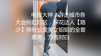 [MP4/2.14G]5.22伟哥寻欢 足浴店勾搭良家少妇技师，到酒店搞两炮最后内射