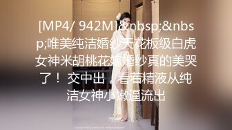 [MP4/488MB]精東影業 JDBC049 姐夫趁老婆不在強奸自閉小姨子 沈湘妮(湘湘)