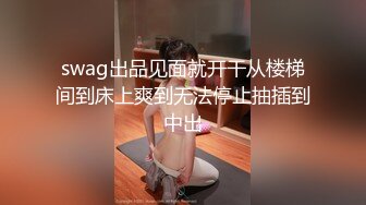 红斯灯影像RS-039边泌乳边被抽插的饥渴少妇