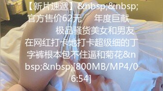 [MP4/332MB]嘤嘤淫叫胡言乱语，外站博主【阿森】真实约炮健身房瑜伽教练无套内射