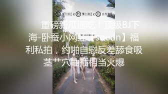 ❤️重磅新瓜速吃！顶级BJ下海-卧蚕小网红【soeun】福利私拍，约啪自慰反差舔食吸茎艹穴抽插相当火爆