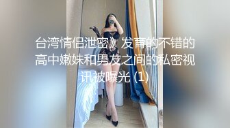 推荐，这个妹子挺嫩【群魔乱舞美（06年小美女）】，三点皆粉，少女身材完美可人