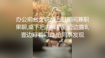 超嫩青春小萝莉『咬一口幼萝』娇小苗条极品粉鲍，小翘臀撅起来被无套插入，插得喊爸爸淫叫不断，口爆道具都能玩