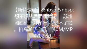 STP30033 乖巧美少女瑶瑶！被炮友各种操！大屌深喉吸吮，沙发上骑乘位打桩，扶着窗台站立后入