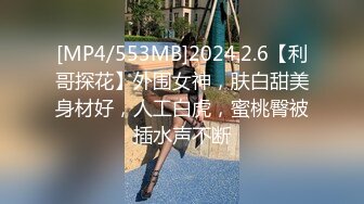 [MP4/ 1.77G] 24 无情的屌，外围大圈女神场，黑丝俏佳人，一开始冷若冰霜，被大鸡巴干爽了