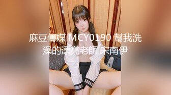 巨乳肥臀女【wettmelon】onlyfans合集【470V】  (79)