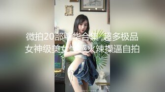 反差小母狗清纯校花女神被金主爸爸蹂躏爆操，小狗只配被打桩 大鸡巴塞满小母狗的骚逼，各种姿势轮番上阵