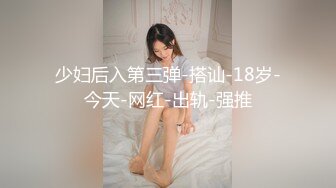 ★☆《最新流出露出女神》★☆极品大长腿苗条身材阴钉骚妻【金秘书】福利3，公园超市各种人前露出放尿啪啪紫薇，相当过瘾《最新流出露出女神》极品大长腿苗条身材阴钉骚妻【金秘书】福利3，公园超市各种人前露出放尿啪啪紫薇，相当过瘾 (1)