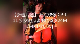 【新片速遞 】 小仙女近景特写道具双插，真牛B,轻松进出后门掰开特写超级粉穴白浆好多[382M/MP4/17:34]