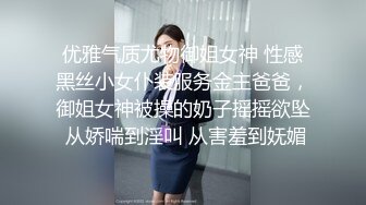 优雅气质尤物御姐女神 性感黑丝小女仆装服务金主爸爸，御姐女神被操的奶子摇摇欲坠 从娇喘到淫叫 从害羞到妩媚