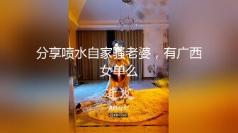 极品流出☆★八月最新迷玩震撼福利私房售价170元❤️MJ二人组迷玩云南90后清纯妹子岳X如捆绑倒立抽插各种方位角度拍特写 (10)