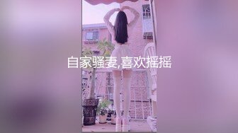 自家骚妻,喜欢摇摇