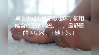 早上小妈看我不想起床，便用嘴含住我的鸡巴。。。最舒服的叫早器，干她干她！