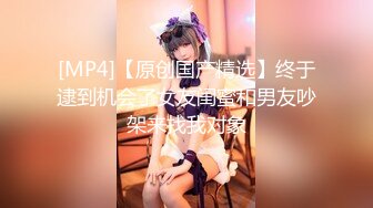 TK】露臉淫亂私拍，女神調教成母狗給黃毛兄弟一起肏3P～稀缺資源勁爆收 (4)