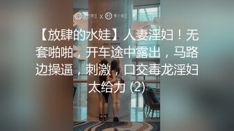 [MP4/ 702M] 女神级苗条白皙小姐姐约到情趣酒店，在吊环上享用她美妙肉体