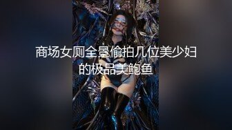 究极绿帽！身材苗条NTR骚妻反差婊各种调教约会单男，野战3P洗浴中心勾引陌生小哥 (3)