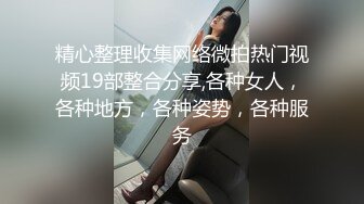 无水印[MP4/2420M]10/21 170CM美腿穿上白丝袜足交各种姿爆操是满足不了VIP1196