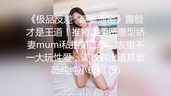 婀娜多姿旗袍长腿女神《会喷水的亲姐姐》野外在路边干炮 强行内射 鲜嫩白虎汁液超多