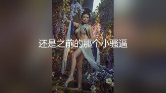 STP23259 精品眼镜外围女&nbsp;&nbsp;苗条身材大长腿奶子不小&nbsp;&nbsp;穿上情趣透视装网袜&nbsp;&nbsp;镜头前掰穴深喉骑乘打桩