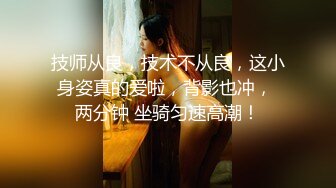 夜里寻花小少妇约会两个年轻小哥哥 一个拍一个干暴力抽插浪荡[MP4/485MB]