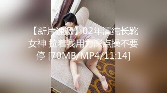 [MP4/470MB]ED MOSAIC-把男友捆起来,与其他男生爱爱男友脱困后再3P