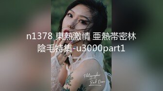 n1378 東熱激情 亜熱帯密林陰毛特集-u3000part1