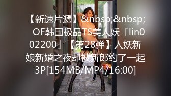 [MP4/464MB]【超精品】极品夫妻【昆明夫妻】付费群 专给老婆约单男