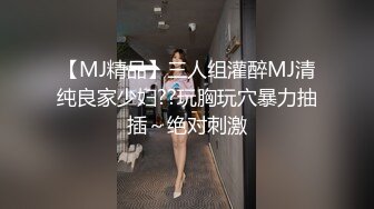 《魔手外购极品厕拍》商业城女厕偸拍多位少女少妇熟女方便，后位先拍脸再拍大白屁股，微胖小妹尿量惊人看得出来憋好久了 (8)