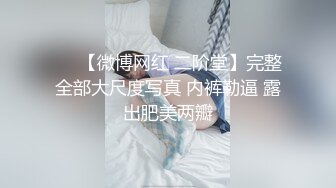 清纯眼镜小媚娘女主播「Swag_SASA」抠逼插穴爽出阿黑颜巨反差