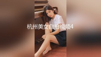 杭州美女自拍视频4