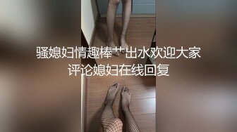 女仆装模特身材黑丝妹子，第一视角全裸自慰，毛毛很多，大阴唇蝴蝶逼