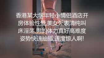 《裙底视角㊙️泄密流出》想要跟不穿内裤的小姐姐玩吗 跟随抄底漂亮美眉 写字楼女厕蹲守偷窥 肉丝长腿女神的肉鲍鱼 (2)