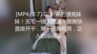 骨感小骚包一肏就出白浆