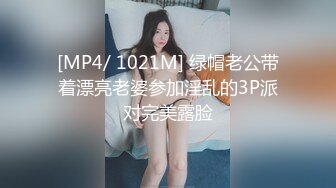 [MP4/ 1.64G] -异国女团，俄罗斯混血-泷泽萝拉-，阴户特别，凹进去的，两炮干得男优满头大汗，小女也爽透了！