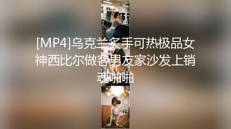 『优咪』纯欲反差清纯少女母狗女僕拘束高潮、肛门、调教、性交、连续高潮、淫语、后穴、炮机、BDSM 中文对白