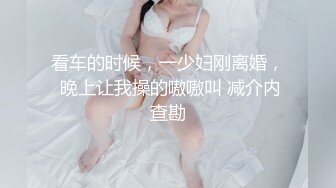 最新极品90后NTR小夫妻【淡墨】推特淫乱自拍长腿炮架娇妻露出约单男3P一样不落扎马步抱起来肏