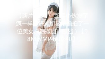 颜值不错贫乳萌妹子第三部 剧情演绎被绑手摸奶扣逼舔JJ搞笑对白不要错过