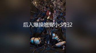 【新片速遞】高质量高画质女厕偷拍多名美女 ，百里挑一 ，什么类型多有，御姐萌妹乖乖女 ，脱下裤子放尿 ，撒完了还抖抖屁股[355MB/MP4/00:10:51]