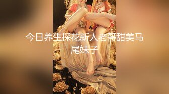 [MP4/2.25G]7-4欧阳专攻良家 土豪专门钓极品妹子，喝酒聊天调情做爱，极品人生